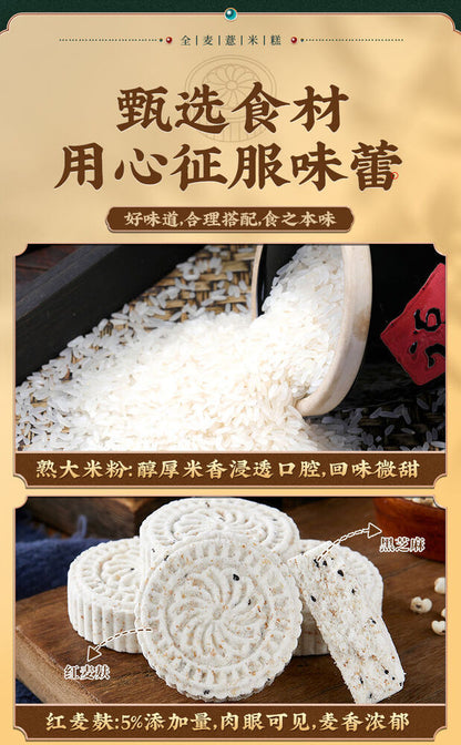 800g Chinese Specialties Whole Wheat Low Fat Job's Tears 比比赞全麦低脂薏米糕800g整箱 粗粮代餐全麦