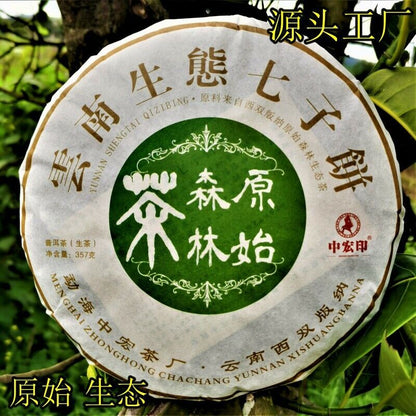 Organic Green Tea Cake Chinese Tea Health Care 357g Natural Arbor Cha Pu'er Tea