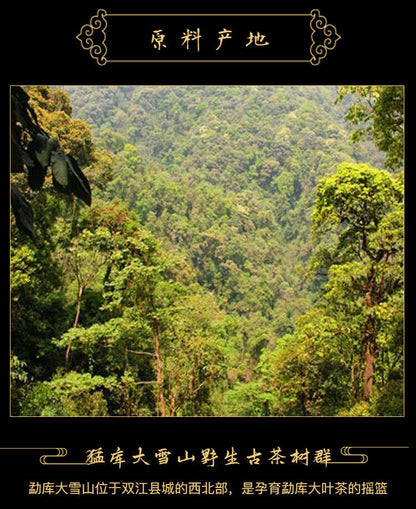 2007 MengKu Hao Rongshi Yunnan Mengku Qizi Tea Biscuit Green Cake Raw Puer 400g