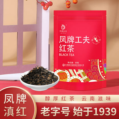 Fengqing Dian Hong Tea Premium Worker's Black Tea Strong Flavor Ration Tea 50g