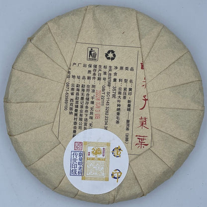 Pu-erh tea,2022,新曼峨老樹 Xinmane old tree,357g,Raw