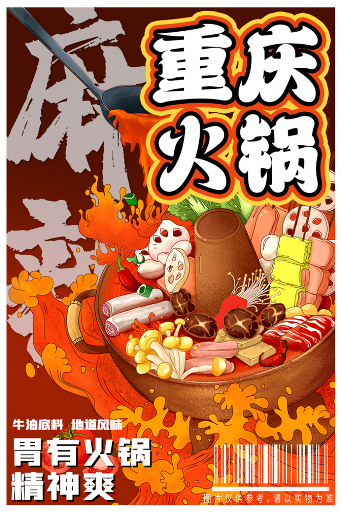 重庆牛油火锅底料 50g*5 Bags Authentic Chongqing Old Hot Pot Malatang Hot Pot Base