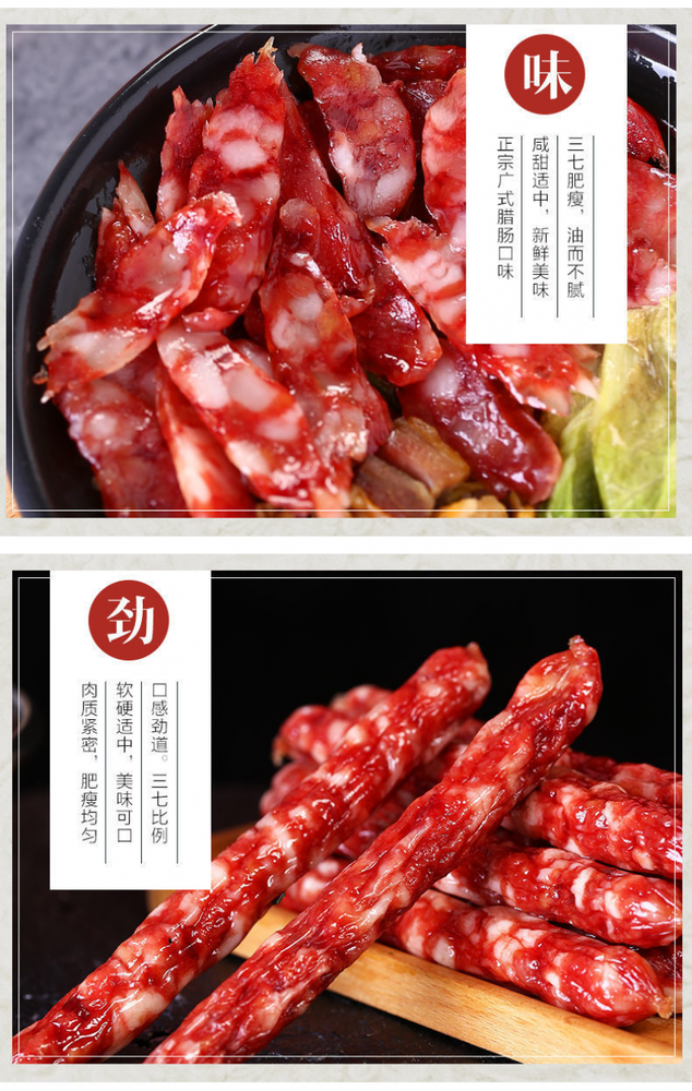 500g Cured Sausage Cured Meat Chinese Specialty Vacuum Packaging 广式腊肠香肠真空包装
