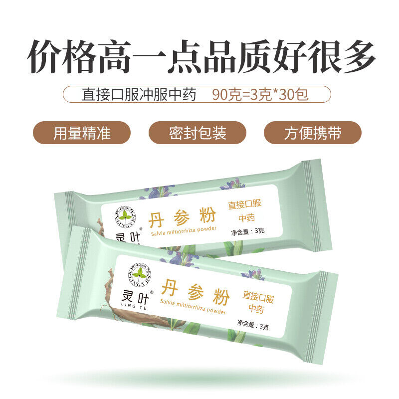 3g*30bags danshenfeng 100%pure natural Salvia power herbal tea丹参粉纯紫丹参粉养生茶冲服煲汤做面膜