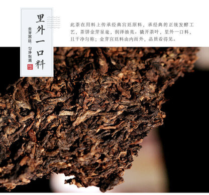2PCS Palace Puerh Tea Ripe Tea 共2片云南班章金芽宫廷普洱茶熟茶 2011年原料压制 714g