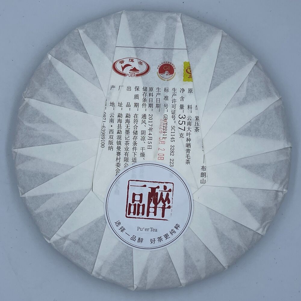 Pu-erh tea, 2022, Brown Mountain Big Tree Tea, 357g, Cooked