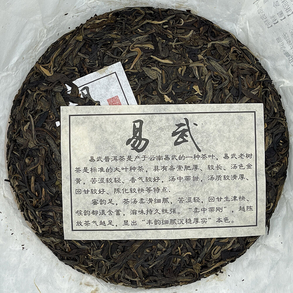 Pu 'er, Yi Wu, 2006, 357 grams, raw.