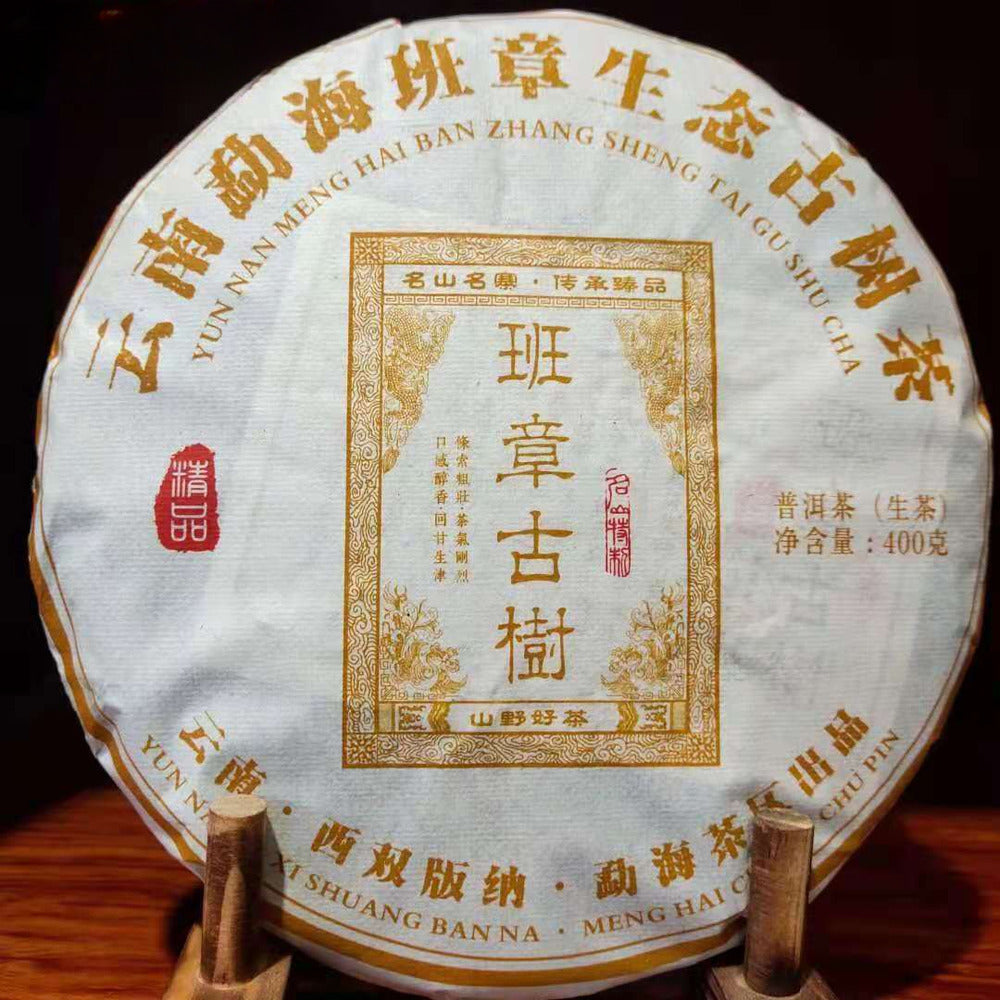 400g Yunnan Pu'er Raw Tea Cake Banzhang Old Puerh Sheng Tea Organic Pu'er Tea