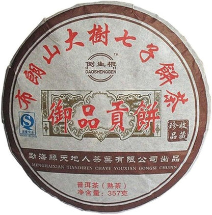 Menghai Bulang Mountain Puer Ripe Tea 357g