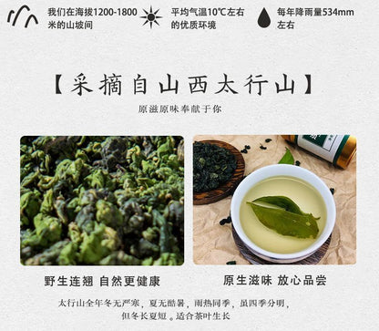 Shanxi Taihang Mountain Forsythia Green Tea 山西晋之翘连翘茶 浓香型太行山野生连翘叶小罐装