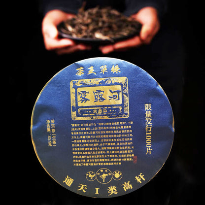 Mulu River High Bar Puerh Tea Raw Tea 357g 雾露河高杆普洱茶生茶