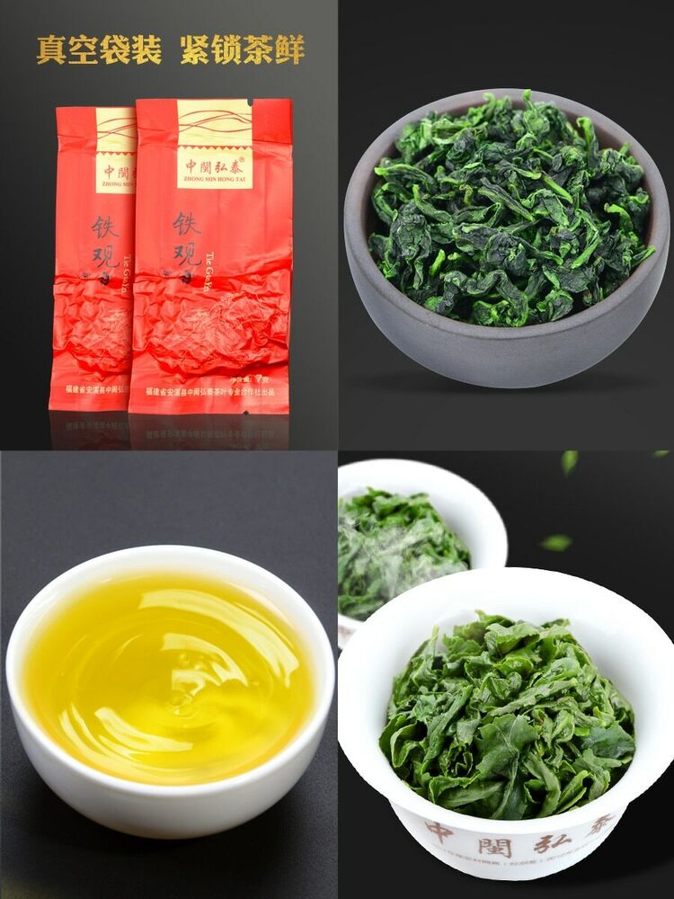 Classic Nongxiang Aroma Flavor * Anxi Tie Guan Yin Tea China Oolong Tea 250g Box