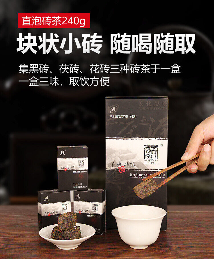 Hu Nan Baishaxi Instant Assorted Black Tea Brick Anhua Dark Tea Fu Cha 240g