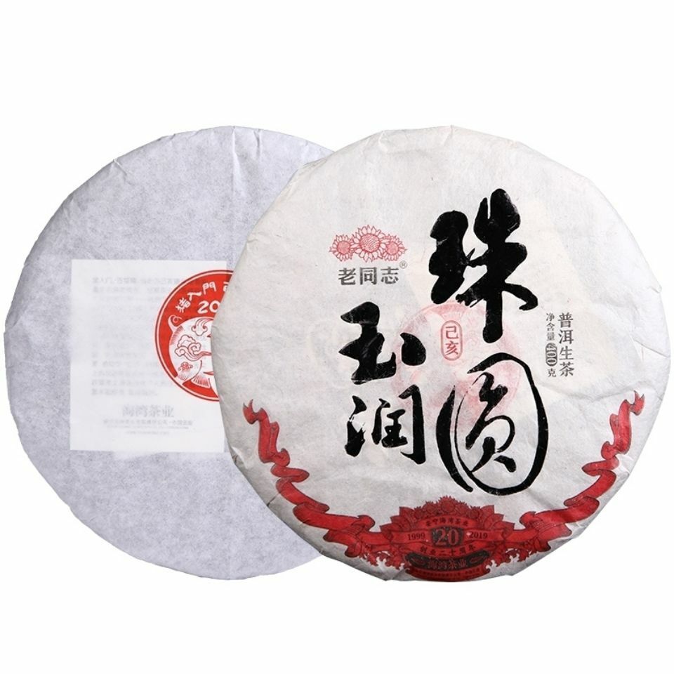 Haiwan Old Comrade 2019 Sheng Pu-erh "Zhu Yuan Yu Run" Puer Raw Puerh Tea 400g