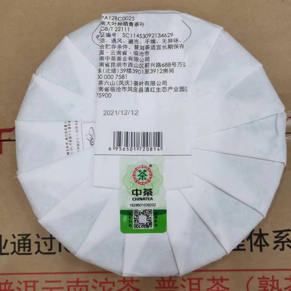 Hou De Good Moral Character * 357g Yunnan Menghai CHINATEA Ripe Pu'er Tea