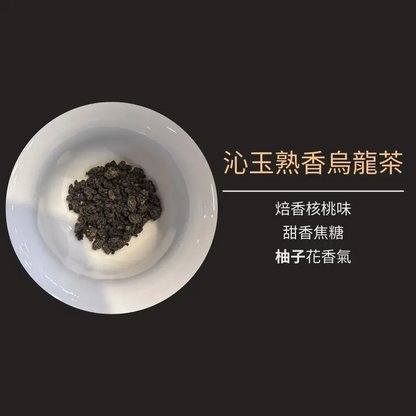 Taiwan unique tea,TTES No.22(Qin Yu),Ripe aroma,75g*8