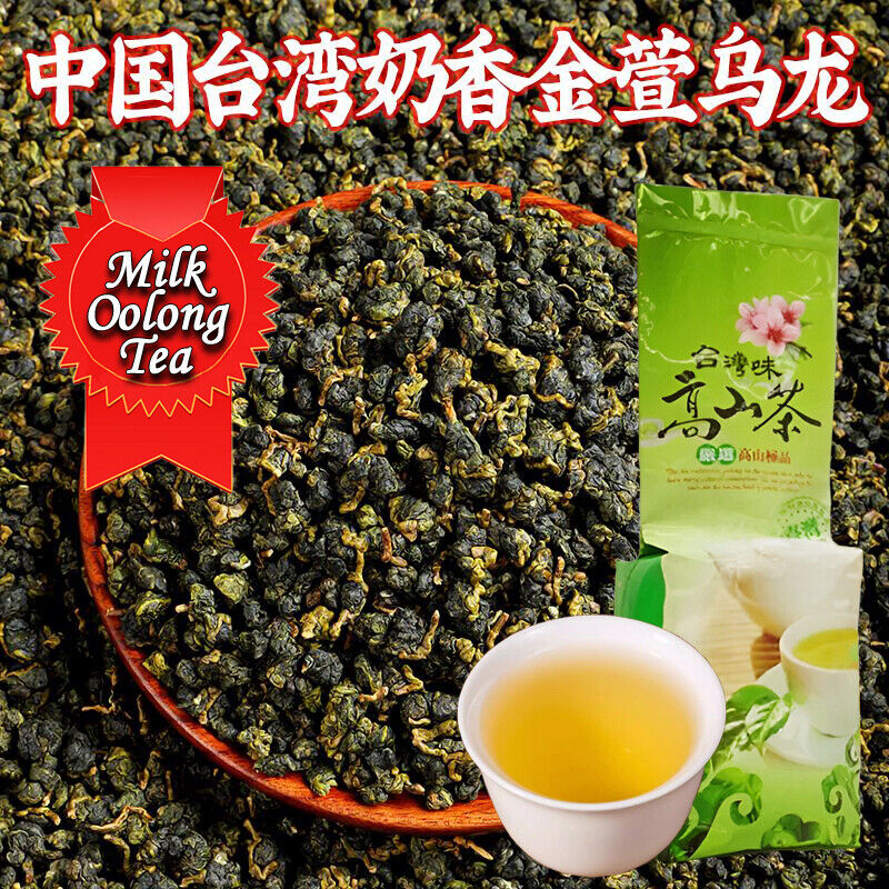 Taiwan High Mountain Jinxuan Milk Oolong Tea Milk Oolong Full-Leaf Loose 250g