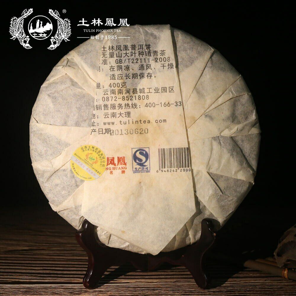 TuLin Phoenix Chinese Puer Tea Batch 701 Shu Puer 400g