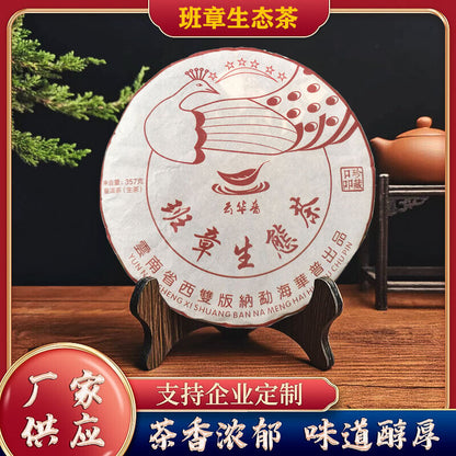 Pu'er Tea Lao Ban Zhang Eco Tea 357g Pu'er Raw Tea Cake