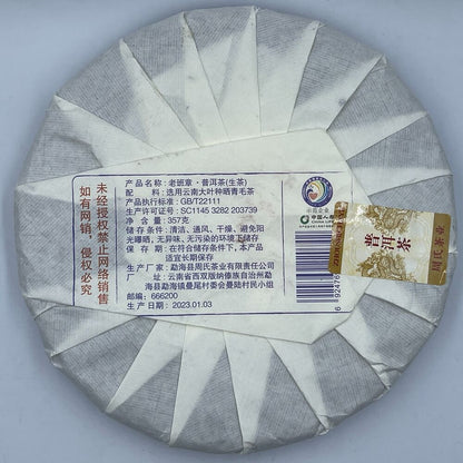 Pu'er tea, 2023, Old Ban Zhang Boss Zhang, 357g, raw