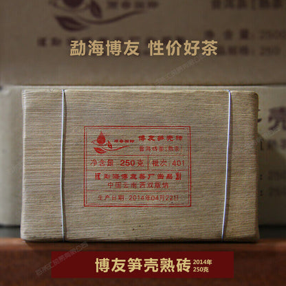 250g Yunnan Pu'er Tea Menghai BOYOU Bamboo Shell Brick Puer Cooked Tea Ripe
