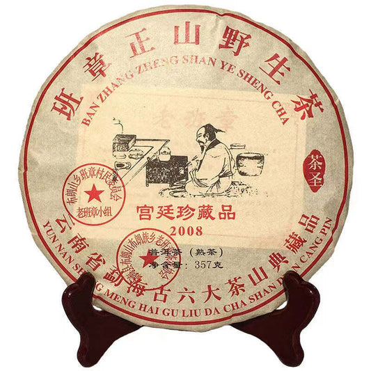 357g Puerh Cooked Tea Laobanzhang Puer Tea Cake Yunnan Menghai Pu-erh Black Tea