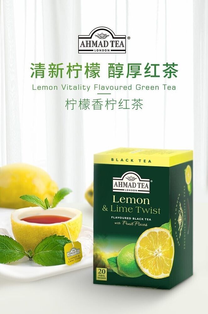 UK Ahmad Tea Breakfast Earl Grey Tea Lemon Flavored Black Tea 20 Pcs / Box