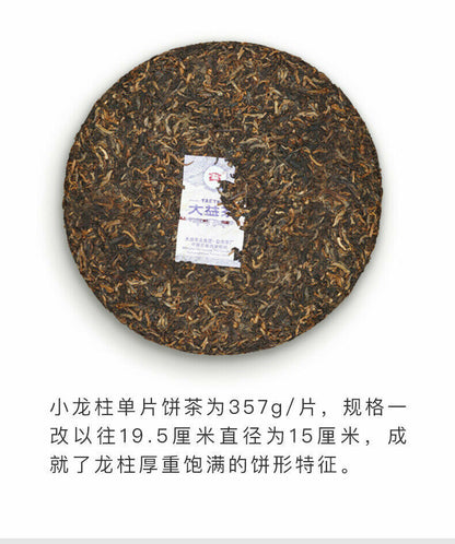 357g Menghai TAETEA Small DRAGON PILLAR Dayi Tea Cake Pu-erh Ripe Puer 1801
