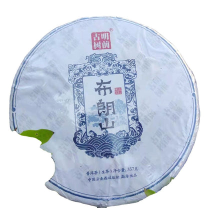 Puerh Tea Brown Mountain Wuzhai First Spring Puerh Raw Tea Cake 357g/12.59oz