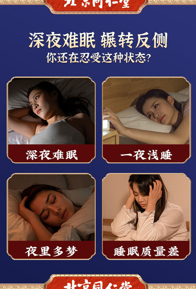 Sour date palm Poria mulberry tea 同仁堂 酸枣仁百合茯苓茶睡眠茶养生茶 30包/盒