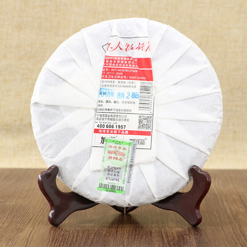 2018 Haiwan Old Comrade 7548 Pu-erh Strong-flavor 181 Raw Puer Tea Cake 357g