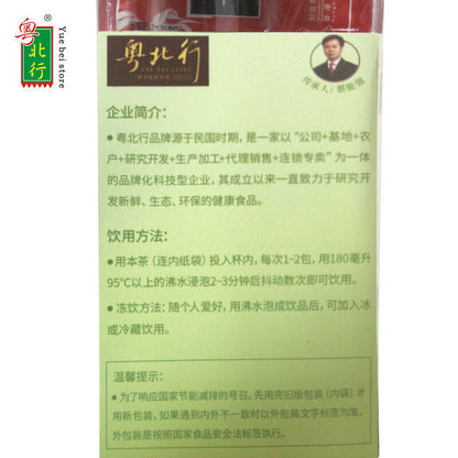 China Health Tea粤北行 廿四味200g/袋er Shi Si Wei Cha 無糖 中草药凉茶包 Herbal Tea 二十四味廣東24味涼茶