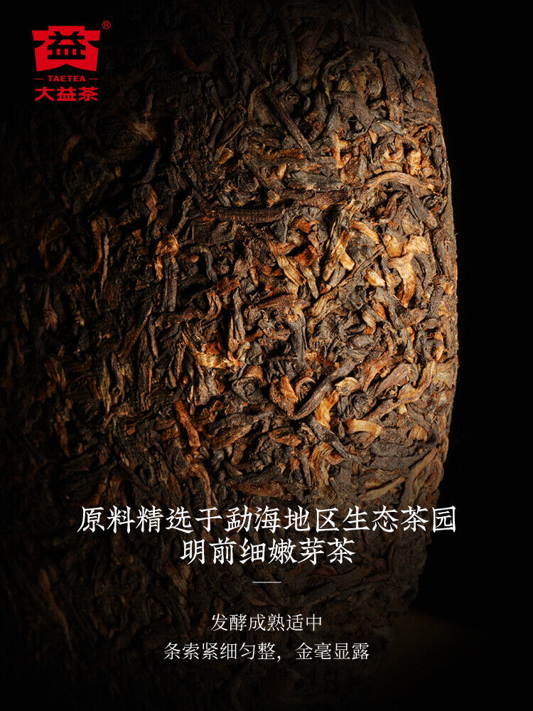 2021 Menghai TAETEA DRAGON PILLAR Dayi Tea Cake Puer Pu-erh 357g Ripe 2101 Batch