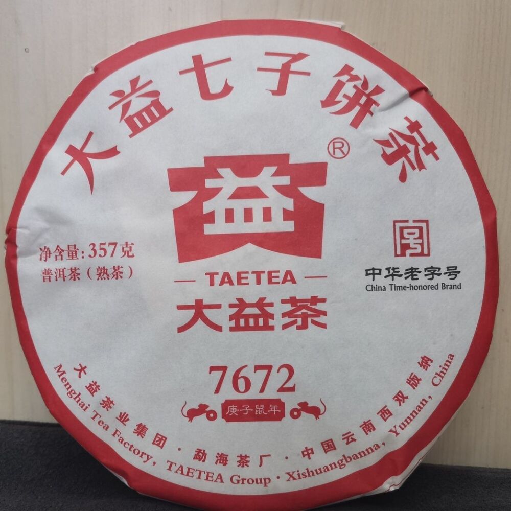 Pu'er TAETEA 7672 * 2020 Menghai Puer Dayi Shu Pu-erh Tea Cake 357g Ripe - 2001
