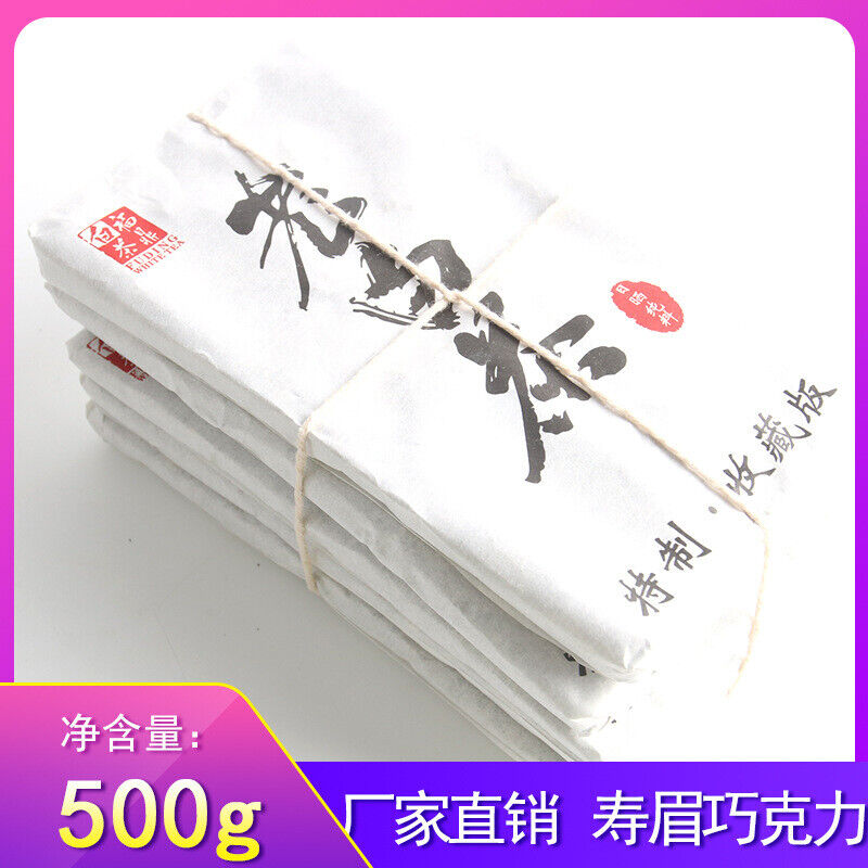 White Tea Shou Mei Chocolate Tea Brick Alpine Sun Date Fragrant Tea 500g/1.1LB