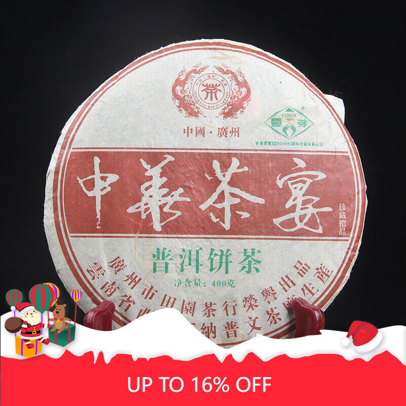 Banquet Collection Cake Puwen Yunya Tea Old Cha Puer Tea Puerh 400g