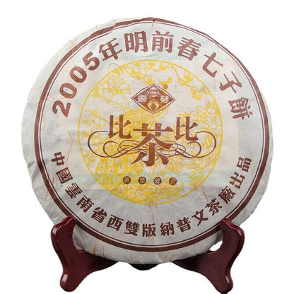 357g Collection Ripe Pu'er Tea Chinese Black Tea 2005 Top Yunnan Pu-Erh Tea Cake