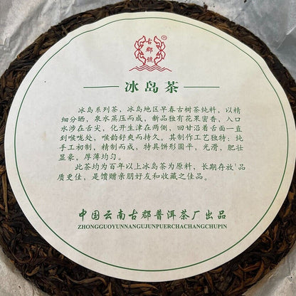 Pu-erh 普洱,2013,古郡號-冰島古樹茶Ancient County-Iceland Ancient Tree Tea,Raw