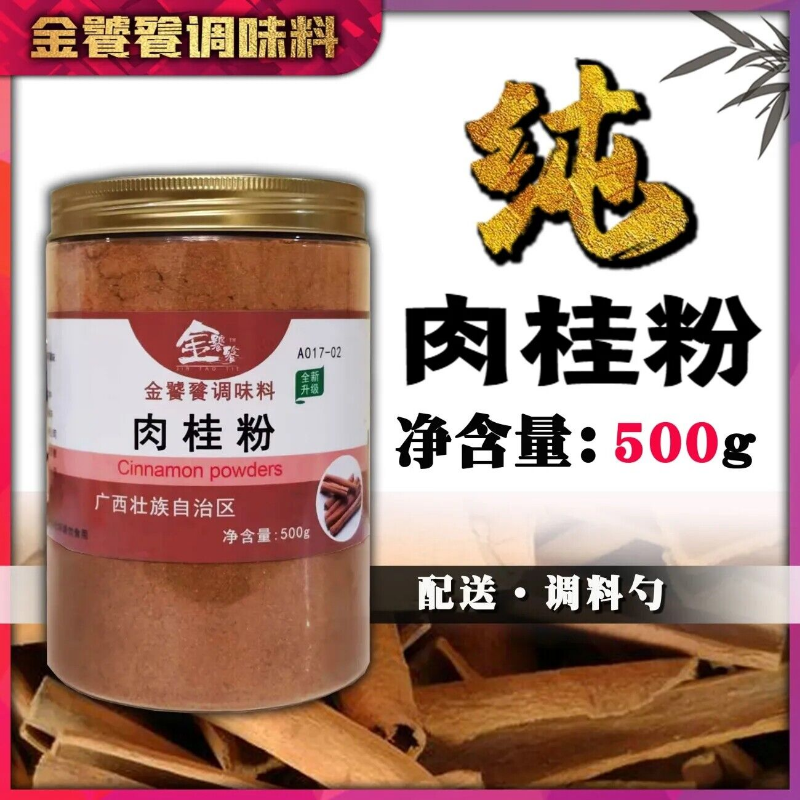 500g Premium Quality Grade Organic Ceylon True Cinnamon Powder