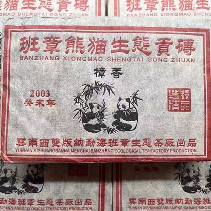 Yunnan Cooked Puerh Cake Tea 2003 Banzhang Panda Puerh Ripe Tea Cake Pu'er Tea