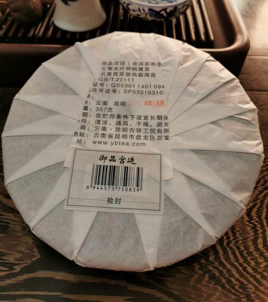 2014 Yr Gu Yi Pu-erh Tea GUYI Imperial Black Shu Ripe Puer Pu'er Gongting 357g