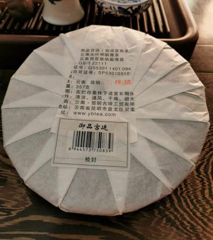 2014 Yr Gu Yi Pu-erh Tea GUYI Imperial Black Shu Ripe Puer Pu'er Gongting 357g