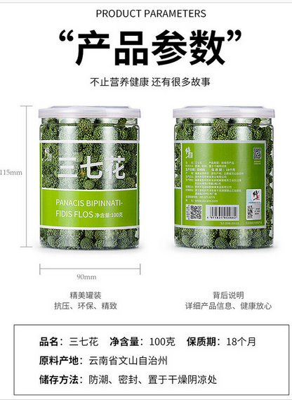 修正 三七花sanqi hua田七花茶Panax notoginseng flower 100% natural healthy Herbal Tea 煲汤泡茶