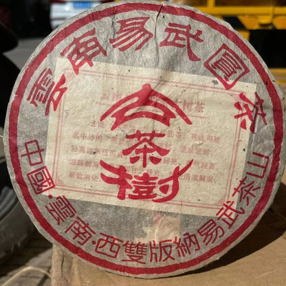 357g Yunnan Yiwu Pu-erh Ripe Tea 2003 Aged Pu'er Cooked Tea Cake Old Puerh Tea