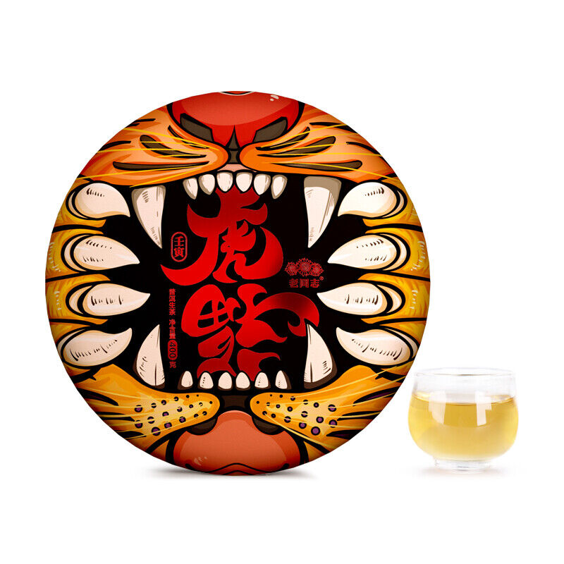 2022 Anning Haiwan Puer Tea Raw Pu-erh GOOD LUCK IN THE YEAR OF THE TIGER 400g