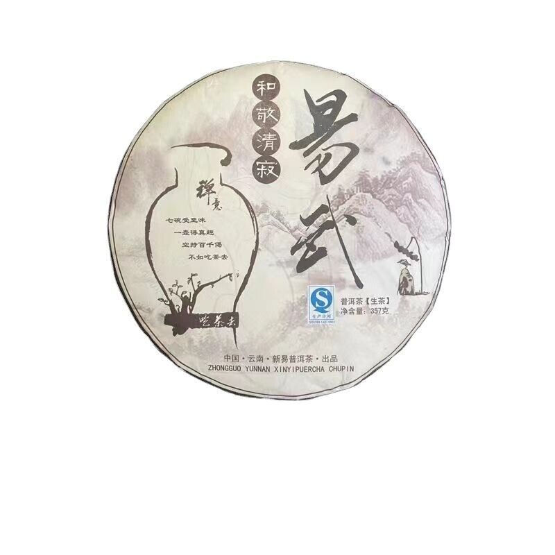 357g Yunnan Raw Pu'er Tea 2013 Yiwu Aged Pu-erh Raw Tea Cake Premium Puerh Tea