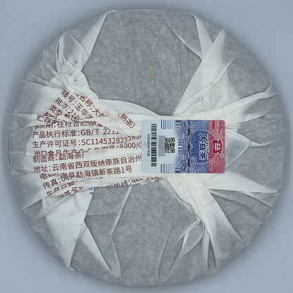 Pu-Erh, TAETEA, Uvanon, 2021y, 357g, Ripe