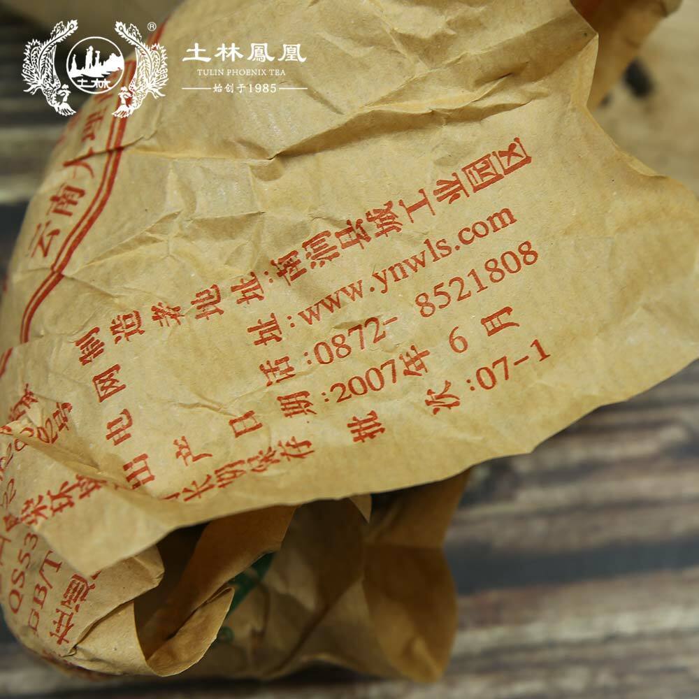 Tulin 2007 Raw Pu-erh Tea Jia Ji Tuo 868 Sheng PuerTuocha 100g