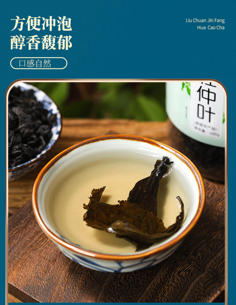 100g/canned Young Leaf Eucommia Ulmoides Health Tea In Bulk 新货杜仲叶 嫩叶杜仲散装养生茶