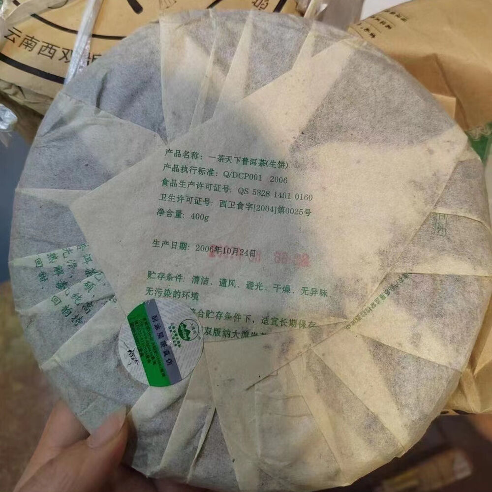 400g Yunnan Old Raw Pu-erh Tea Cake 2007 Dadugang Aged Puerh Cake Tea Pu'er Tea